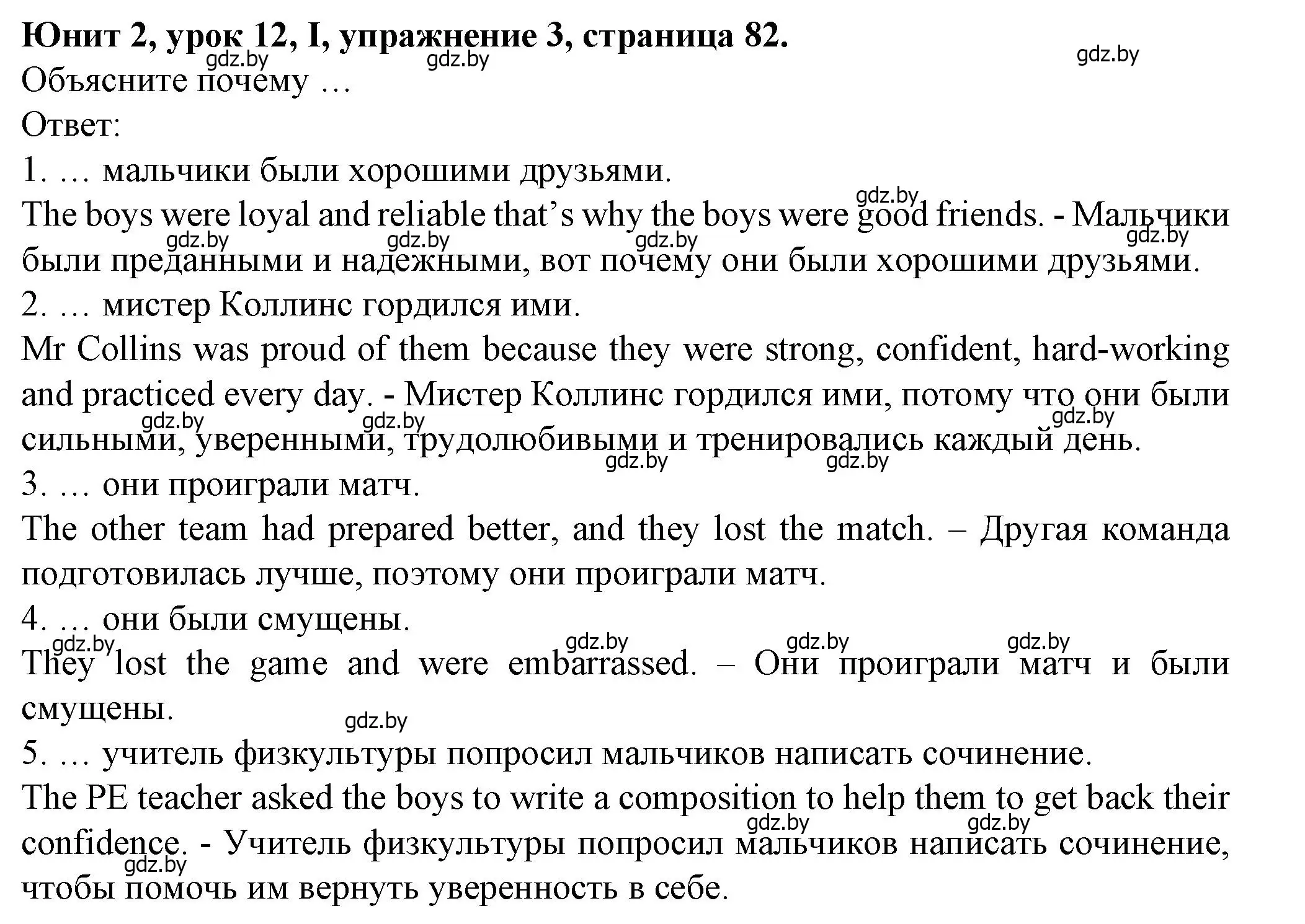 Решение номер 3 (страница 82) гдз по английскому языку 7 класс Демченко, Севрюкова, учебник 1 часть