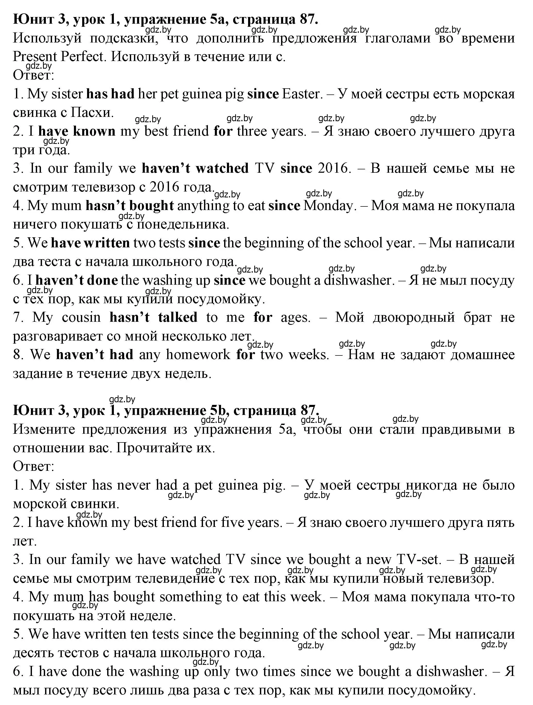 Решение номер 5 (страница 87) гдз по английскому языку 7 класс Демченко, Севрюкова, учебник 1 часть