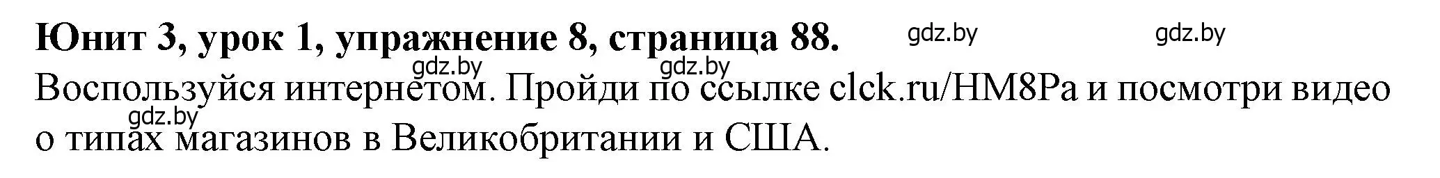 Решение номер 8 (страница 88) гдз по английскому языку 7 класс Демченко, Севрюкова, учебник 1 часть