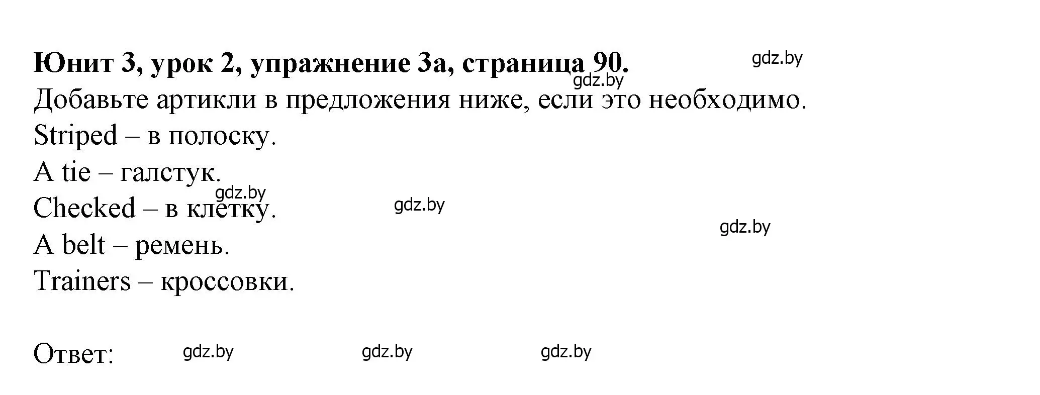 Решение номер 3 (страница 90) гдз по английскому языку 7 класс Демченко, Севрюкова, учебник 1 часть