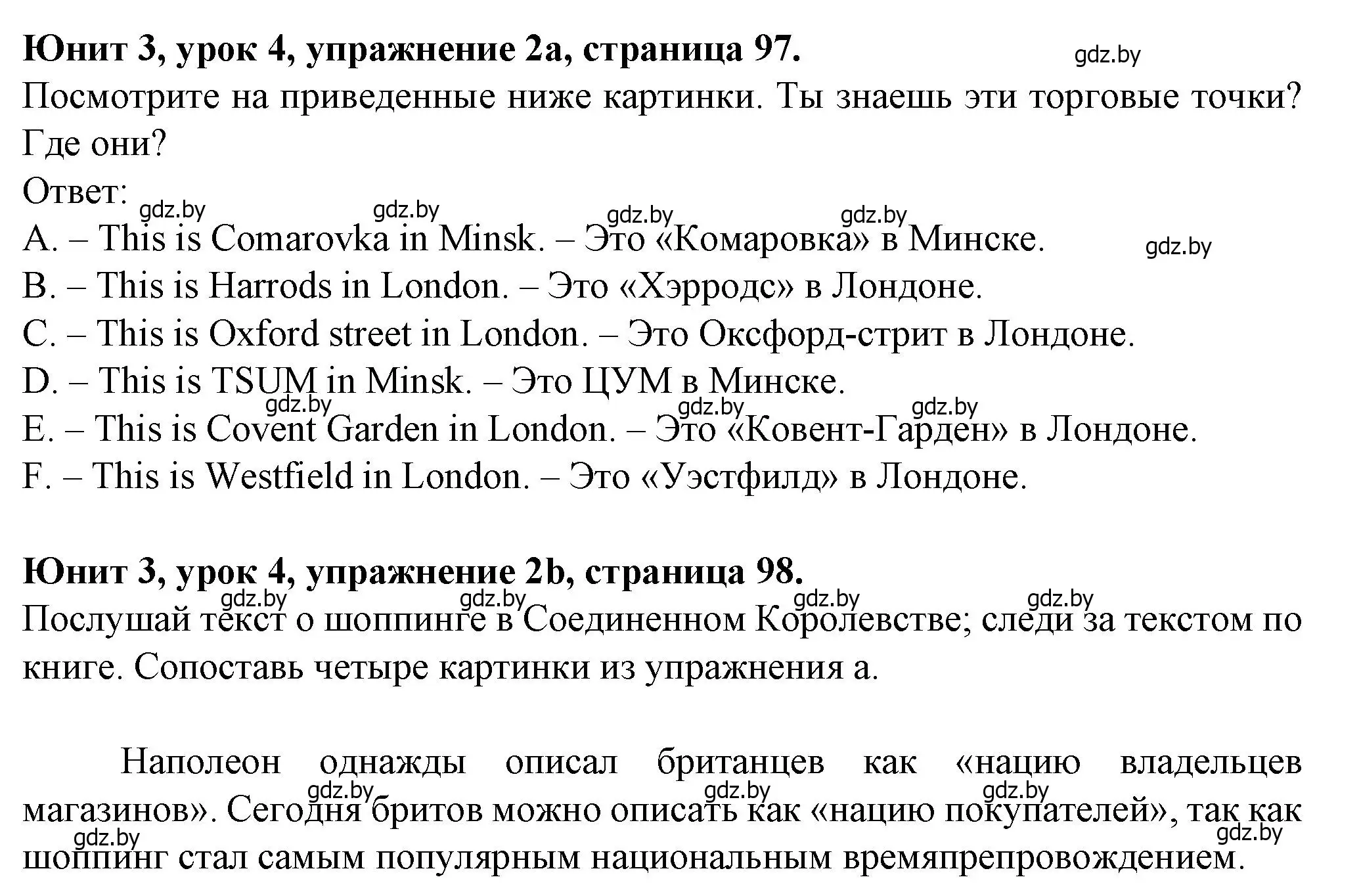 Решение номер 2 (страница 97) гдз по английскому языку 7 класс Демченко, Севрюкова, учебник 1 часть