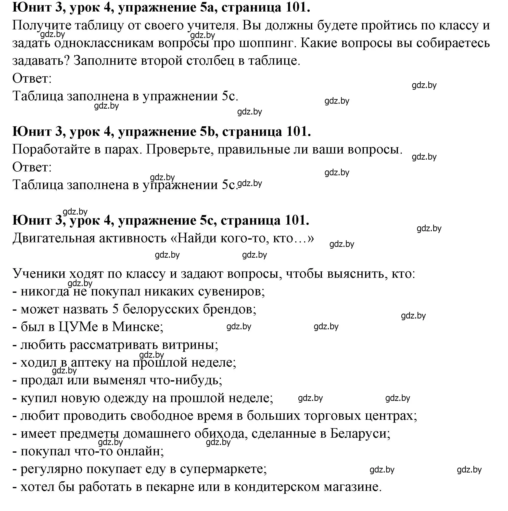 Решение номер 5 (страница 101) гдз по английскому языку 7 класс Демченко, Севрюкова, учебник 1 часть