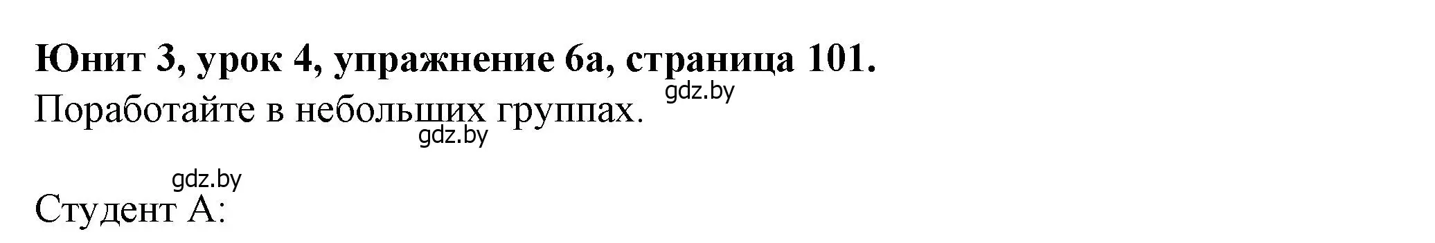 Решение номер 6 (страница 101) гдз по английскому языку 7 класс Демченко, Севрюкова, учебник 1 часть