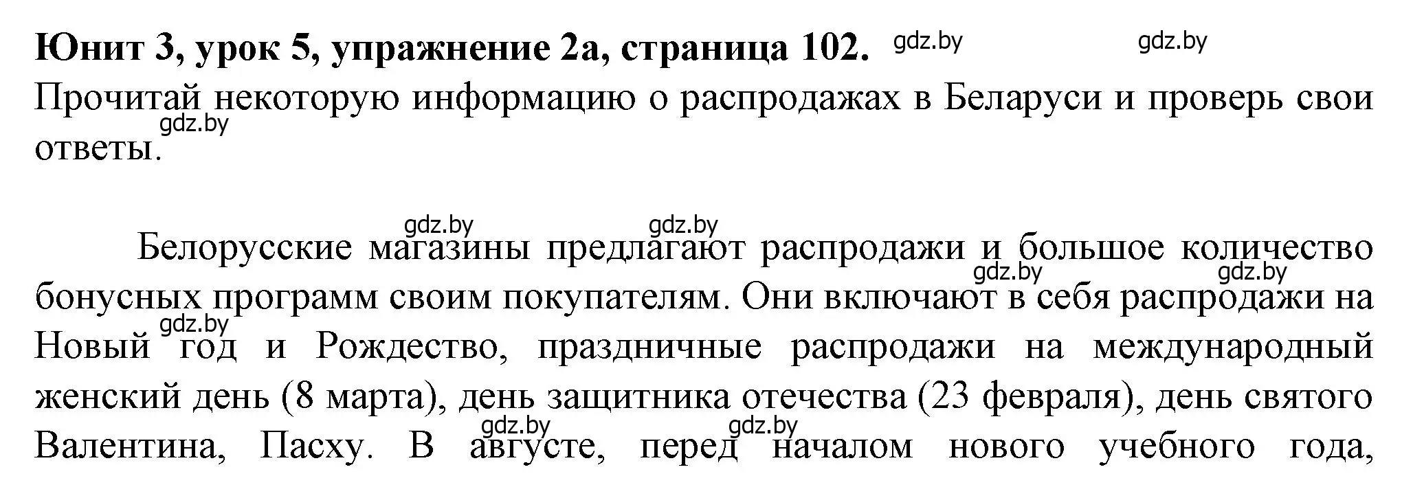 Решение номер 2 (страница 102) гдз по английскому языку 7 класс Демченко, Севрюкова, учебник 1 часть