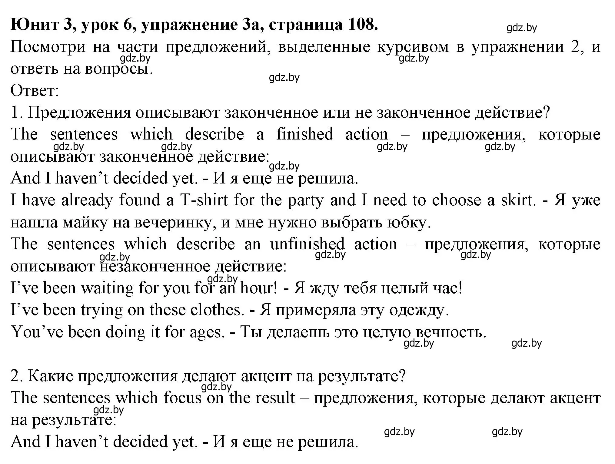 Решение номер 3 (страница 108) гдз по английскому языку 7 класс Демченко, Севрюкова, учебник 1 часть