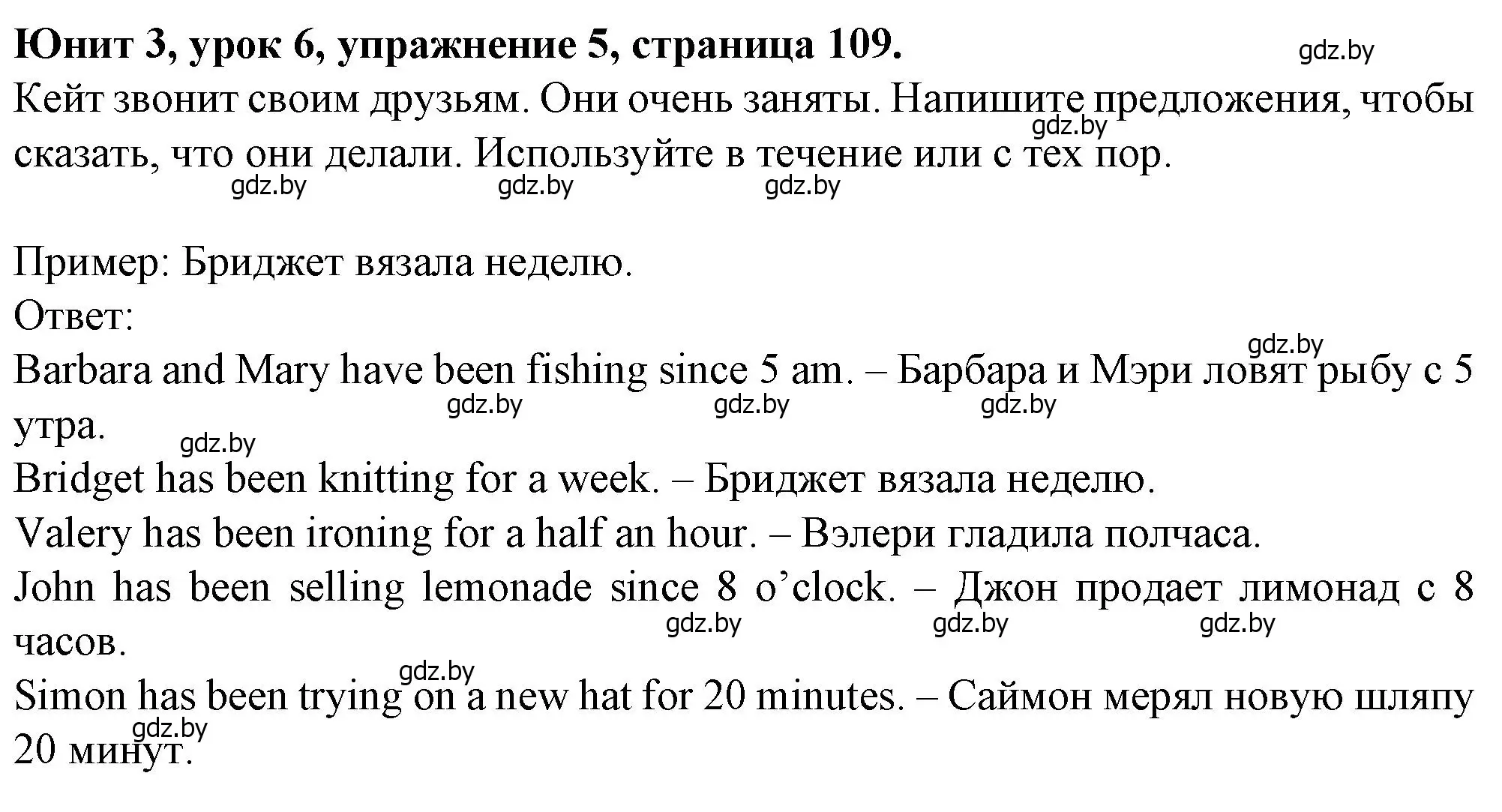 Решение номер 5 (страница 109) гдз по английскому языку 7 класс Демченко, Севрюкова, учебник 1 часть