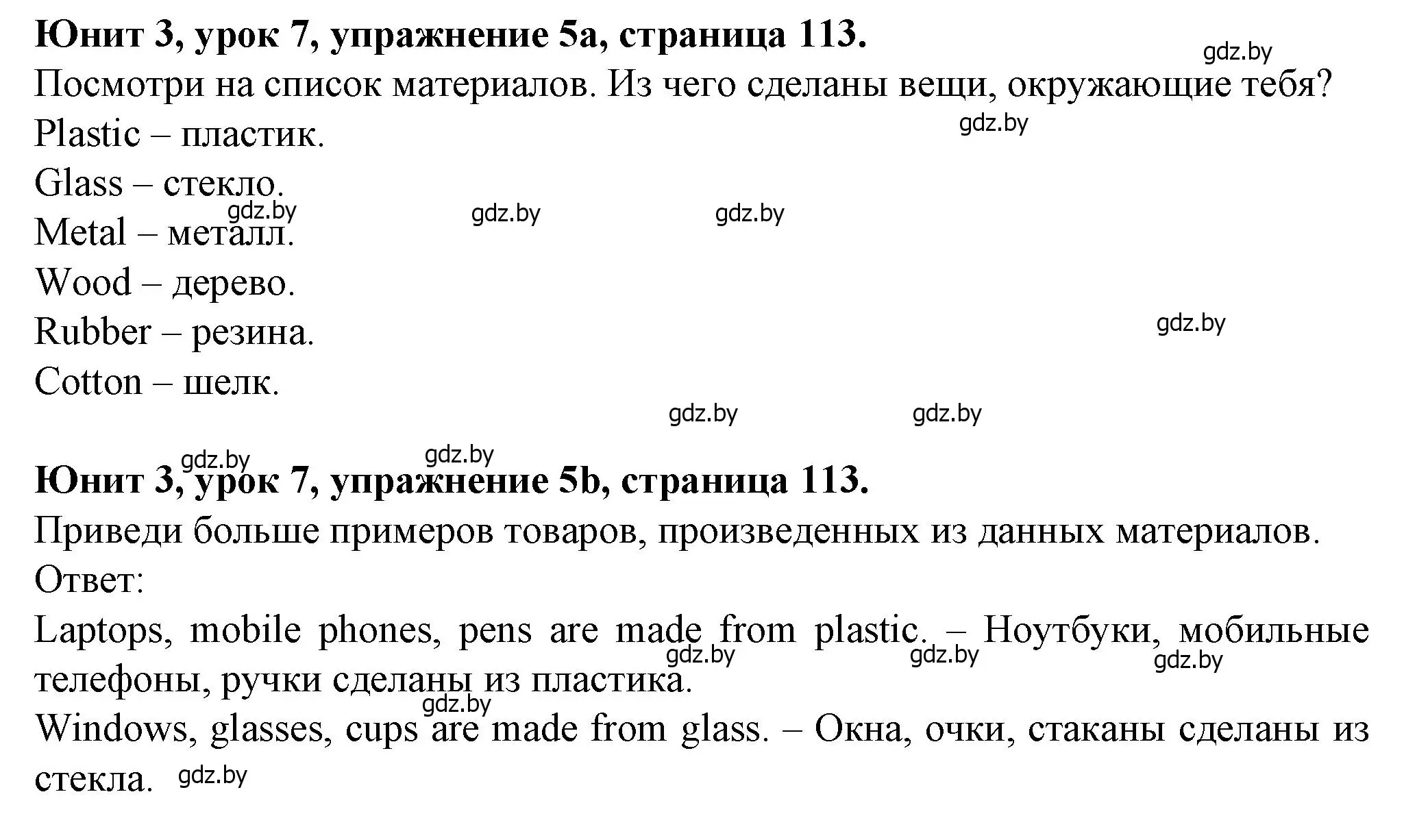 Решение номер 5 (страница 113) гдз по английскому языку 7 класс Демченко, Севрюкова, учебник 1 часть