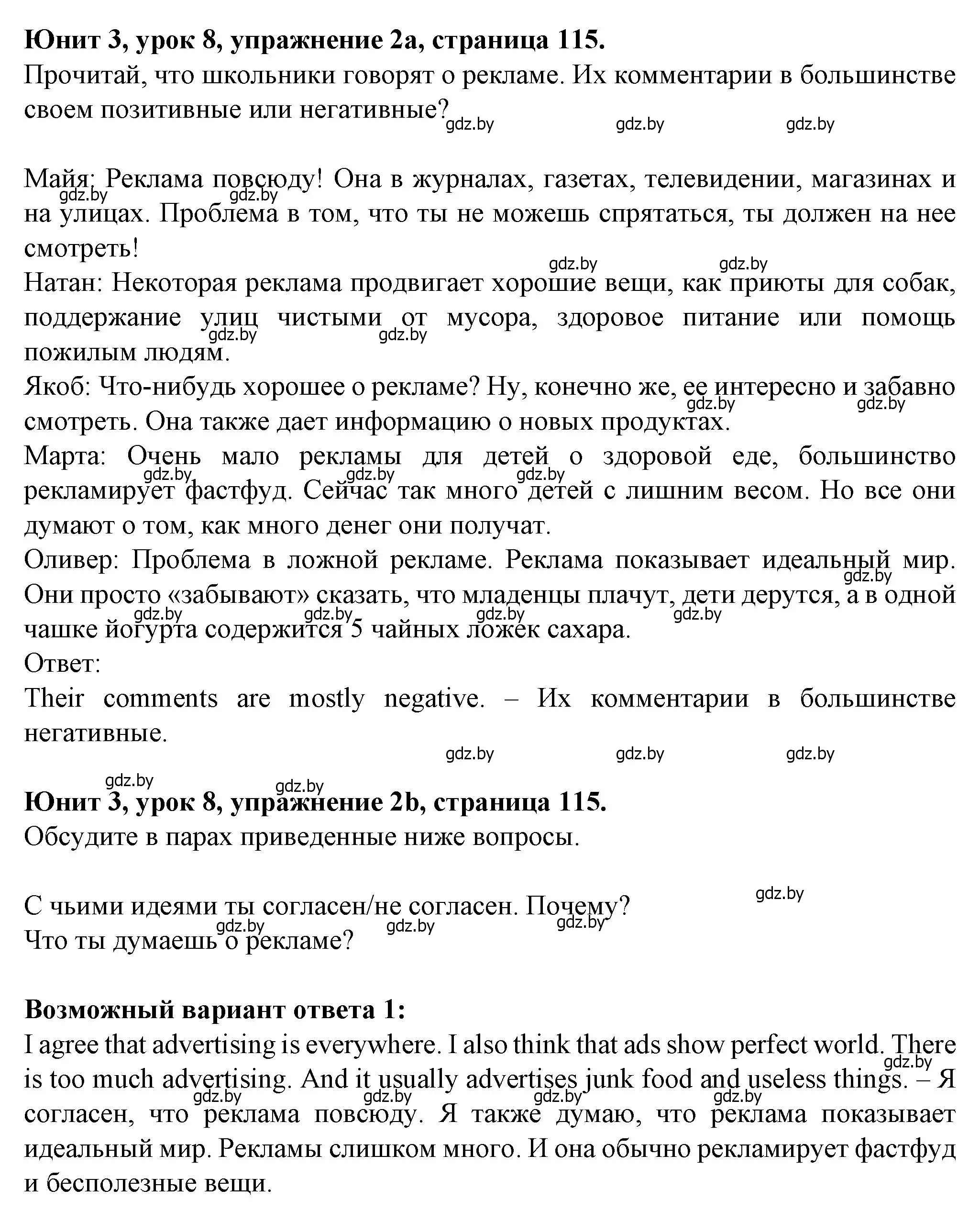 Решение номер 2 (страница 115) гдз по английскому языку 7 класс Демченко, Севрюкова, учебник 1 часть