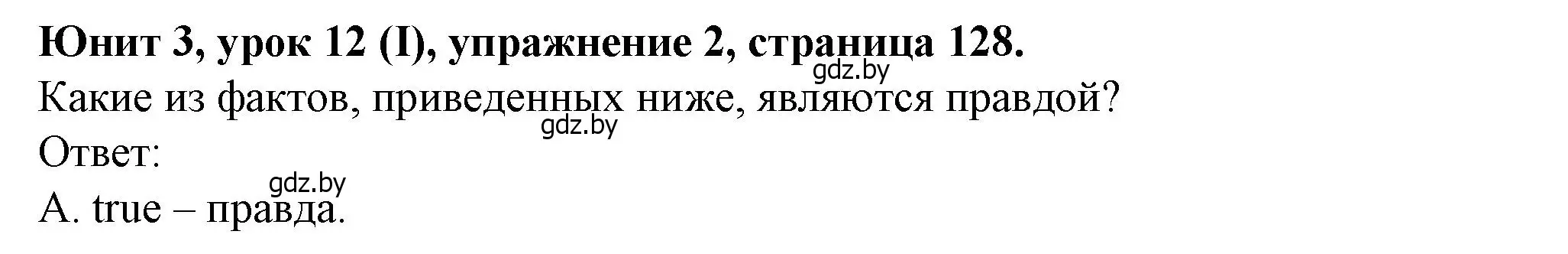 Решение номер 2 (страница 128) гдз по английскому языку 7 класс Демченко, Севрюкова, учебник 1 часть