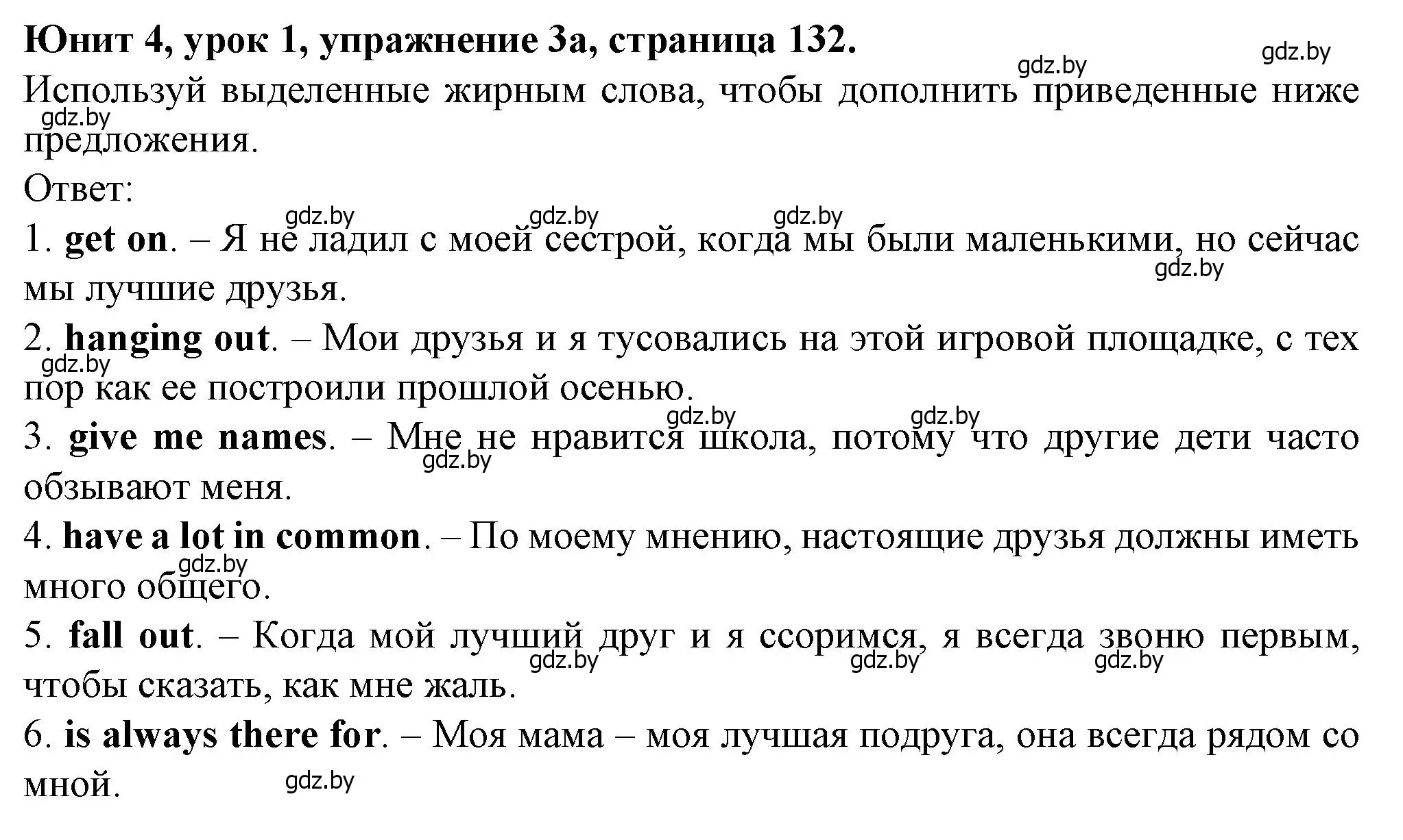 Решение номер 3 (страница 132) гдз по английскому языку 7 класс Демченко, Севрюкова, учебник 1 часть