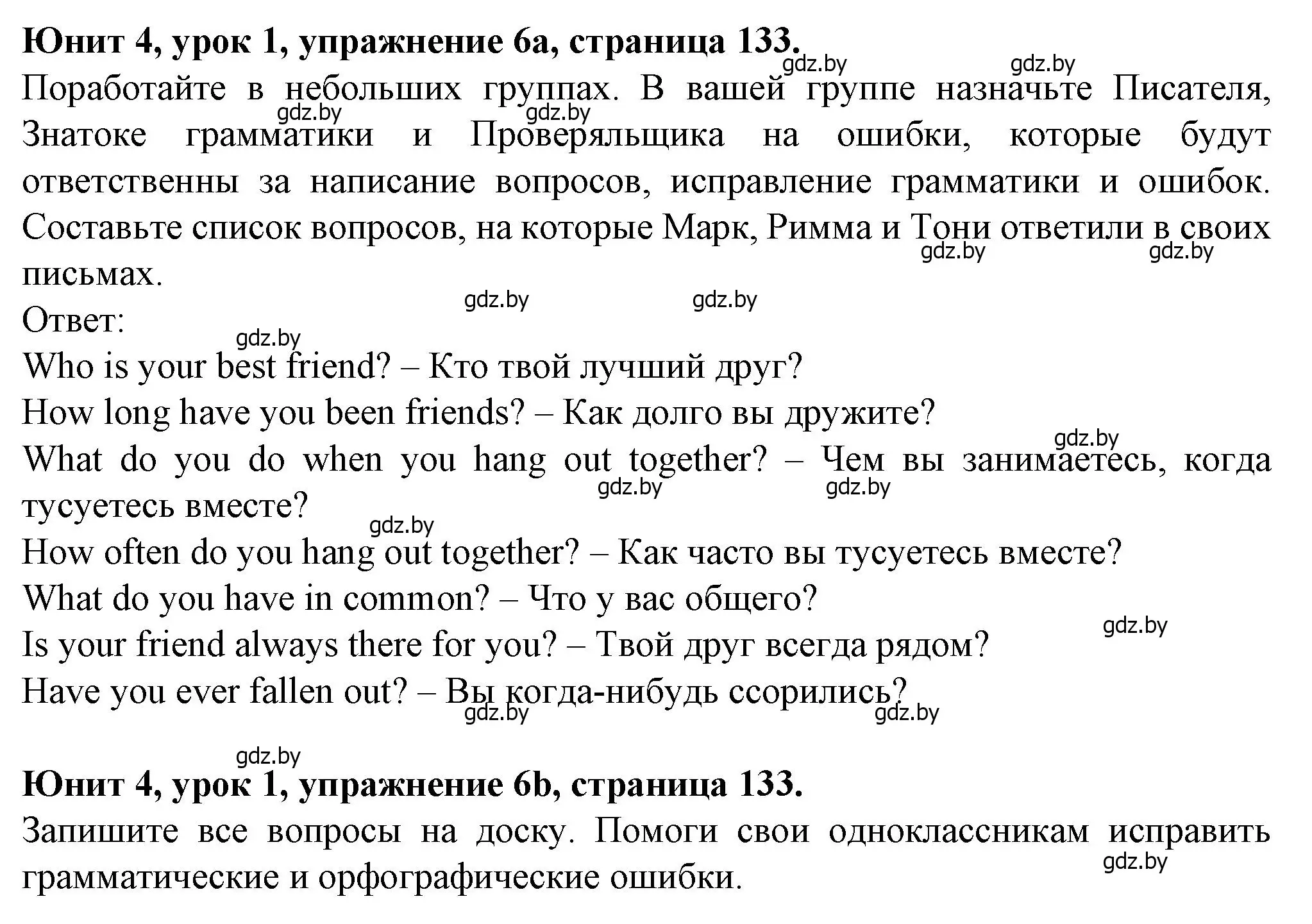 Решение номер 6 (страница 133) гдз по английскому языку 7 класс Демченко, Севрюкова, учебник 1 часть