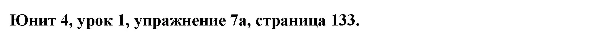 Решение номер 7 (страница 133) гдз по английскому языку 7 класс Демченко, Севрюкова, учебник 1 часть