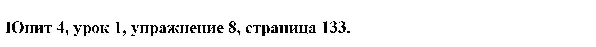 Решение номер 8 (страница 133) гдз по английскому языку 7 класс Демченко, Севрюкова, учебник 1 часть