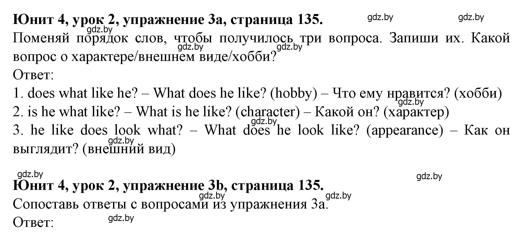 Решение номер 3 (страница 135) гдз по английскому языку 7 класс Демченко, Севрюкова, учебник 1 часть