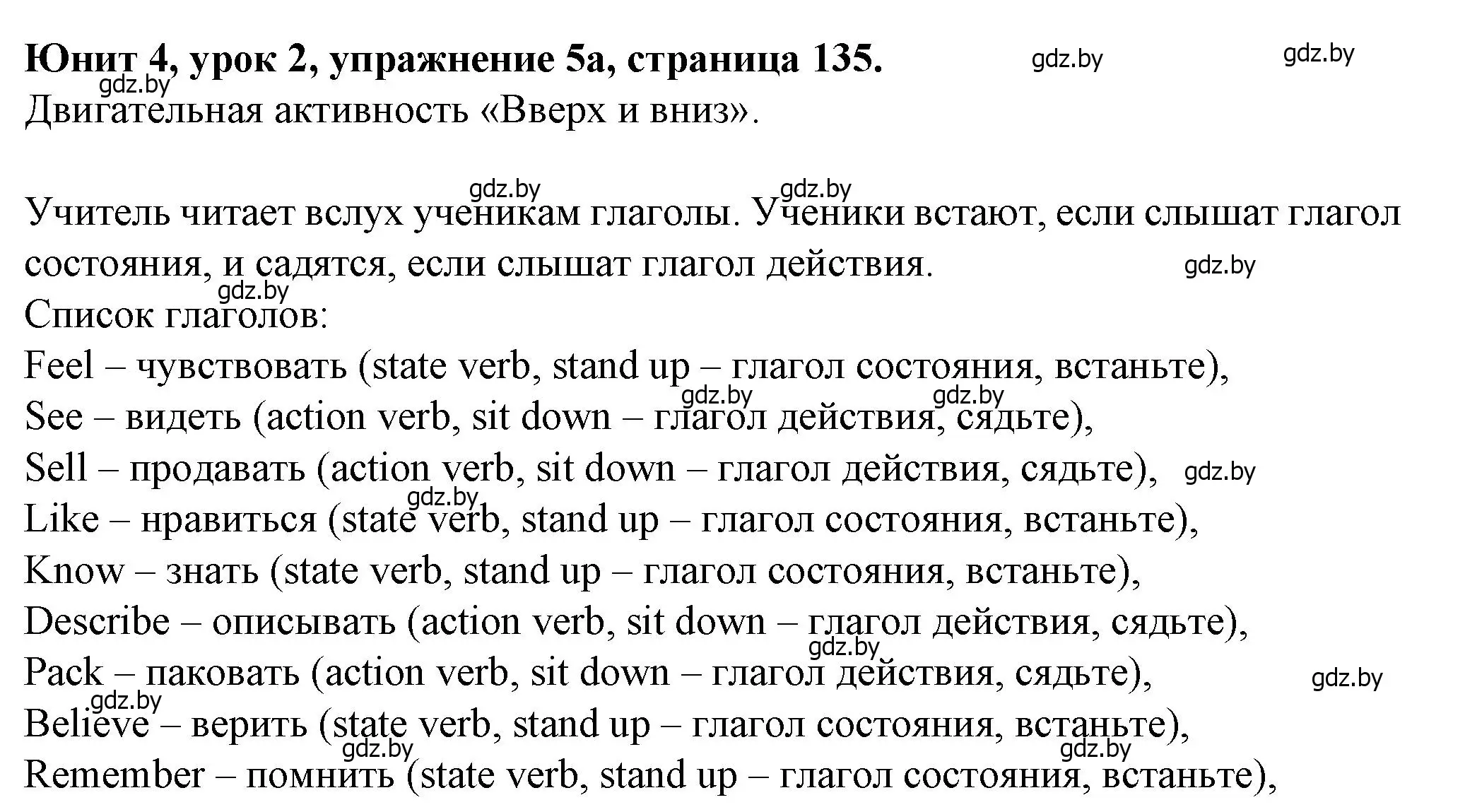 Решение номер 5 (страница 135) гдз по английскому языку 7 класс Демченко, Севрюкова, учебник 1 часть