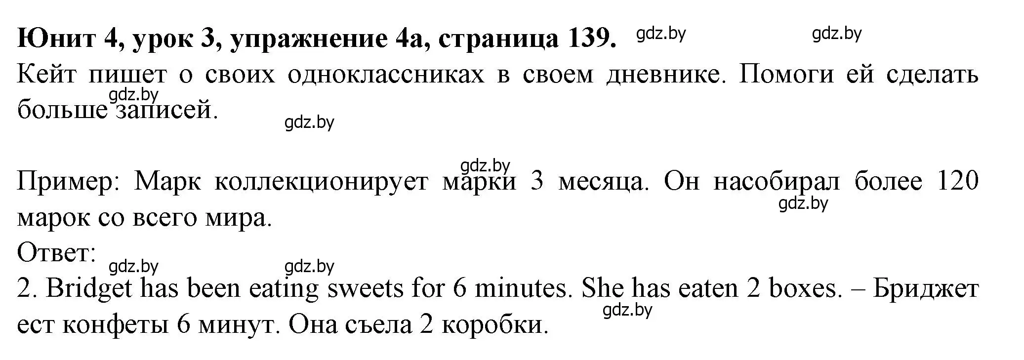 Решение номер 4 (страница 139) гдз по английскому языку 7 класс Демченко, Севрюкова, учебник 1 часть