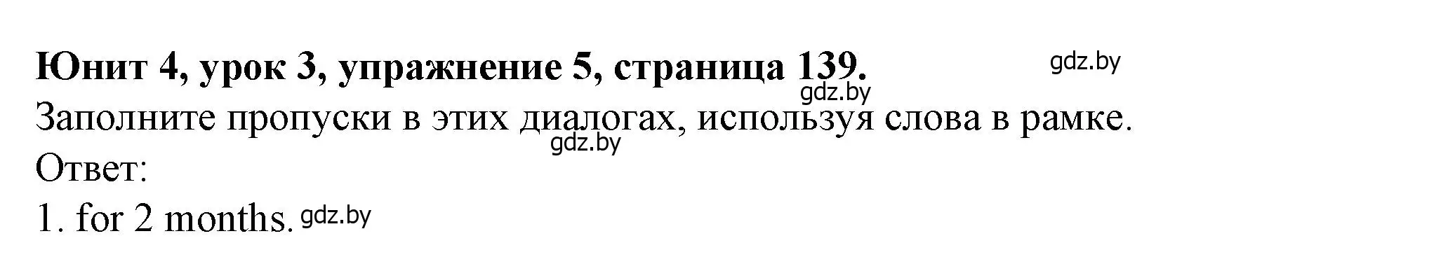 Решение номер 5 (страница 139) гдз по английскому языку 7 класс Демченко, Севрюкова, учебник 1 часть