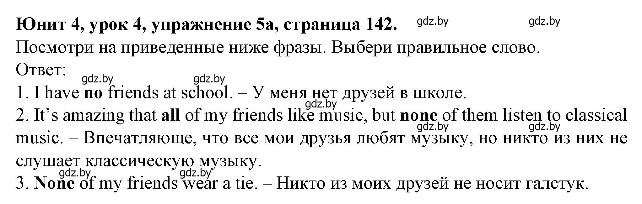 Решение номер 5 (страница 142) гдз по английскому языку 7 класс Демченко, Севрюкова, учебник 1 часть