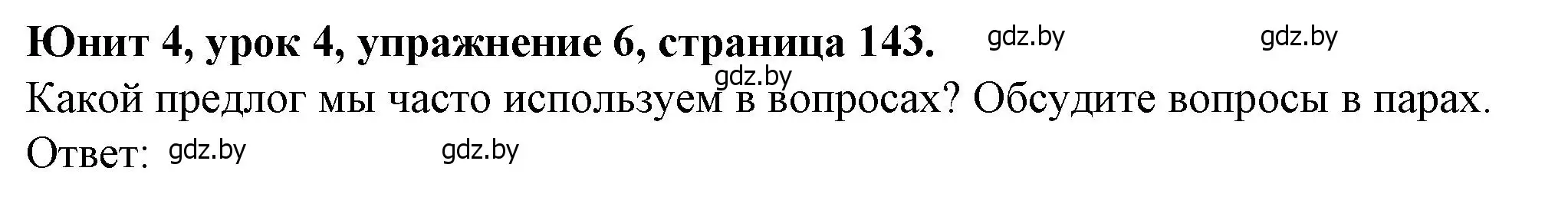 Решение номер 6 (страница 143) гдз по английскому языку 7 класс Демченко, Севрюкова, учебник 1 часть