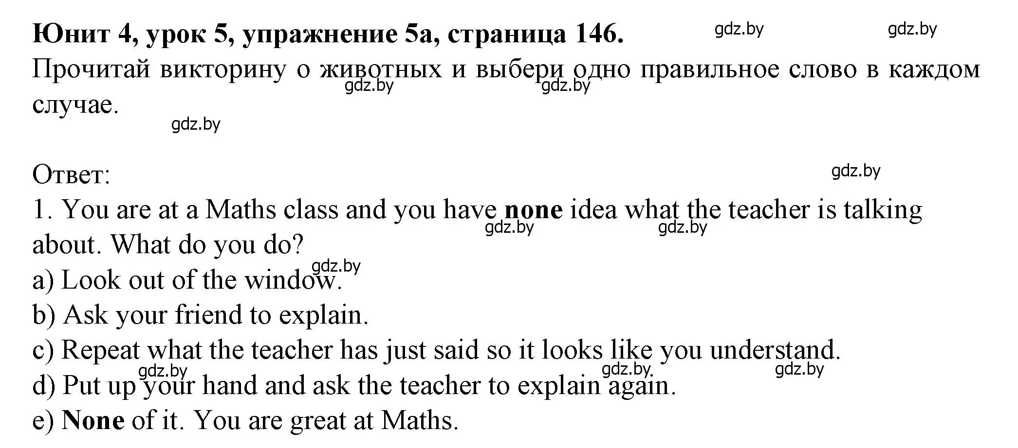 Решение номер 5 (страница 146) гдз по английскому языку 7 класс Демченко, Севрюкова, учебник 1 часть