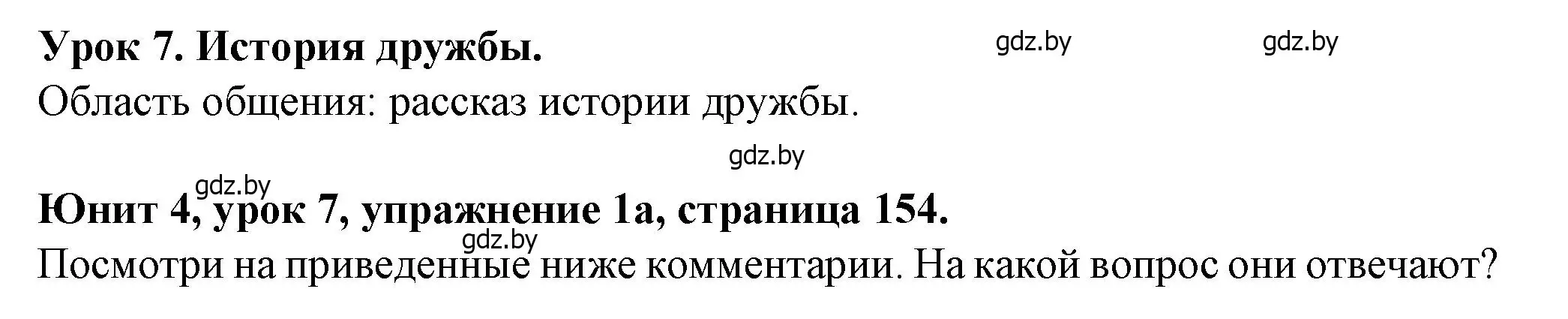 Решение номер 1 (страница 154) гдз по английскому языку 7 класс Демченко, Севрюкова, учебник 1 часть