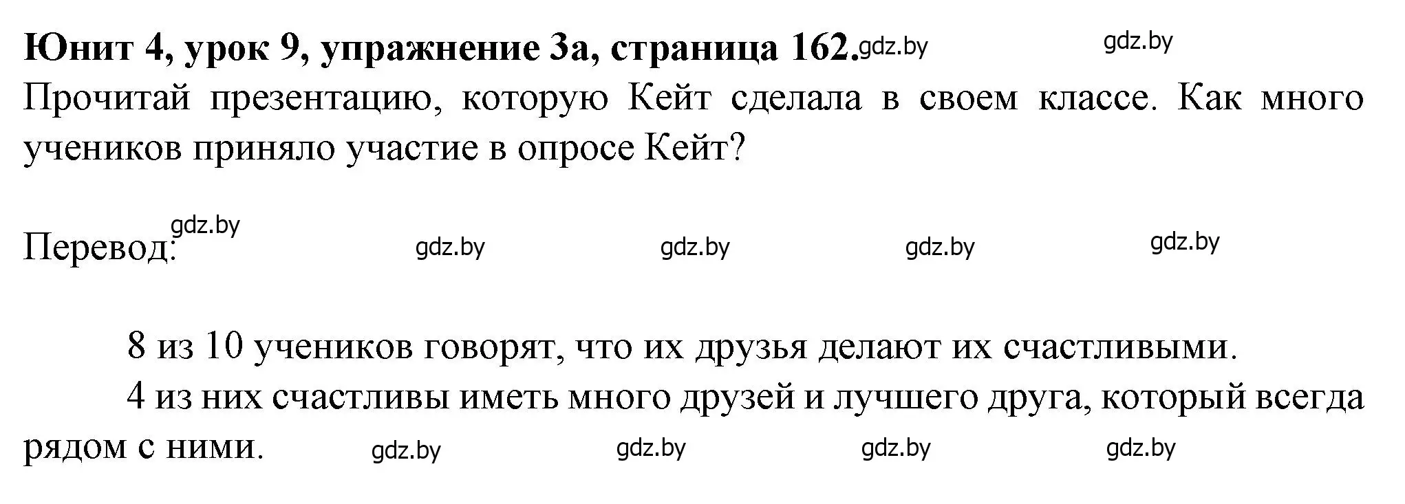 Решение номер 3 (страница 162) гдз по английскому языку 7 класс Демченко, Севрюкова, учебник 1 часть