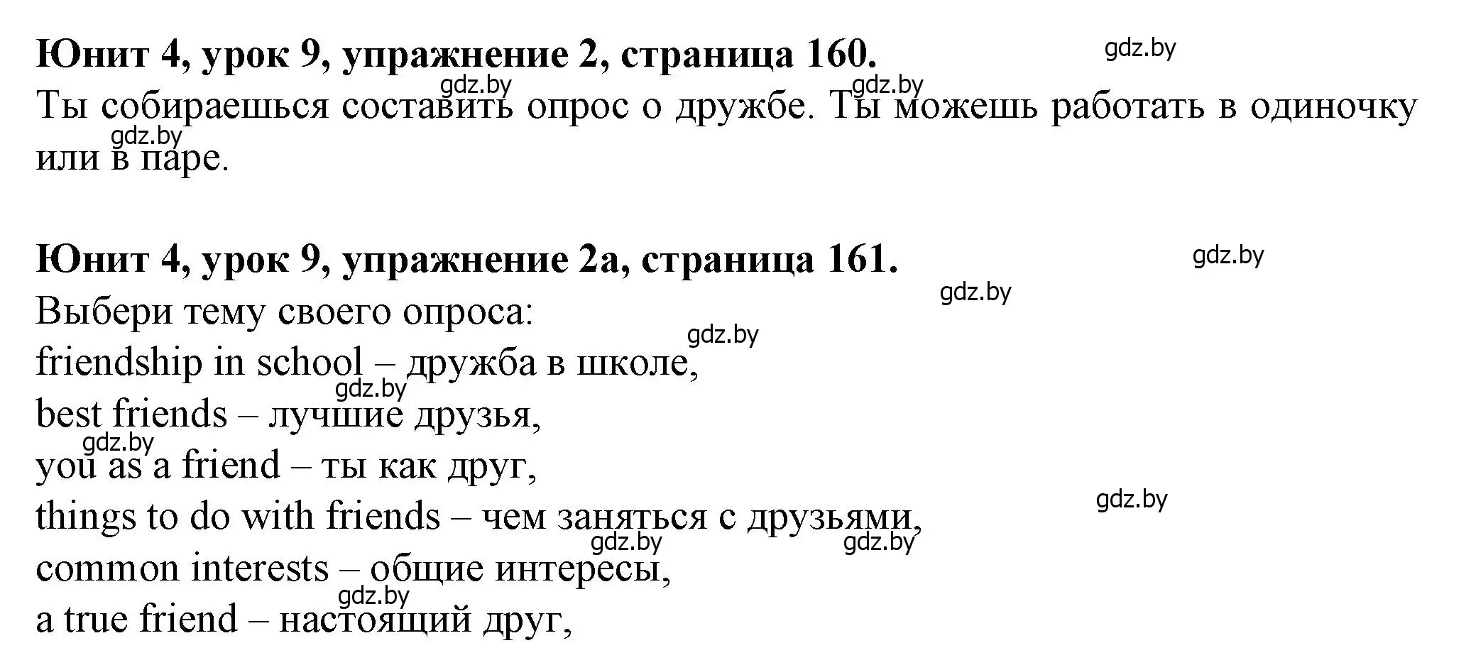 Решение номер 2 (страница 160) гдз по английскому языку 7 класс Демченко, Севрюкова, учебник 1 часть