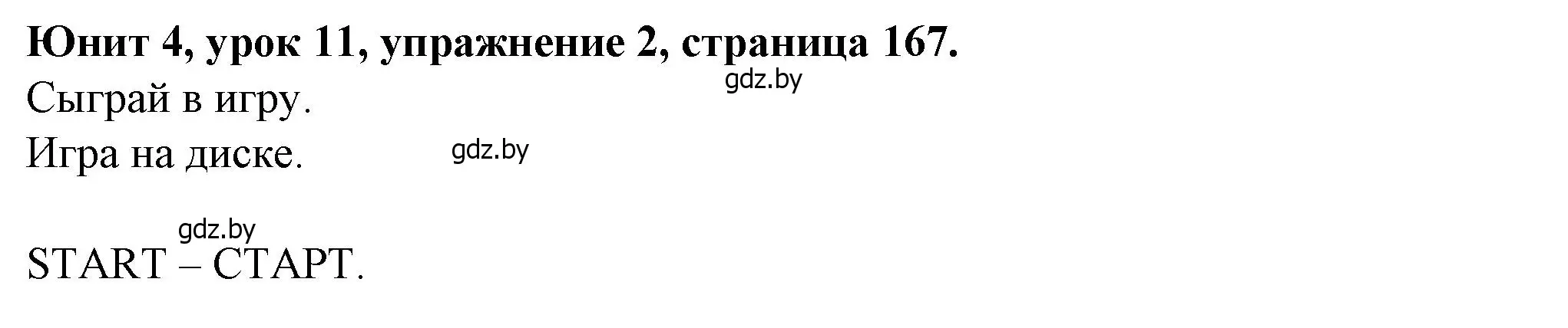 Решение номер 2 (страница 167) гдз по английскому языку 7 класс Демченко, Севрюкова, учебник 1 часть