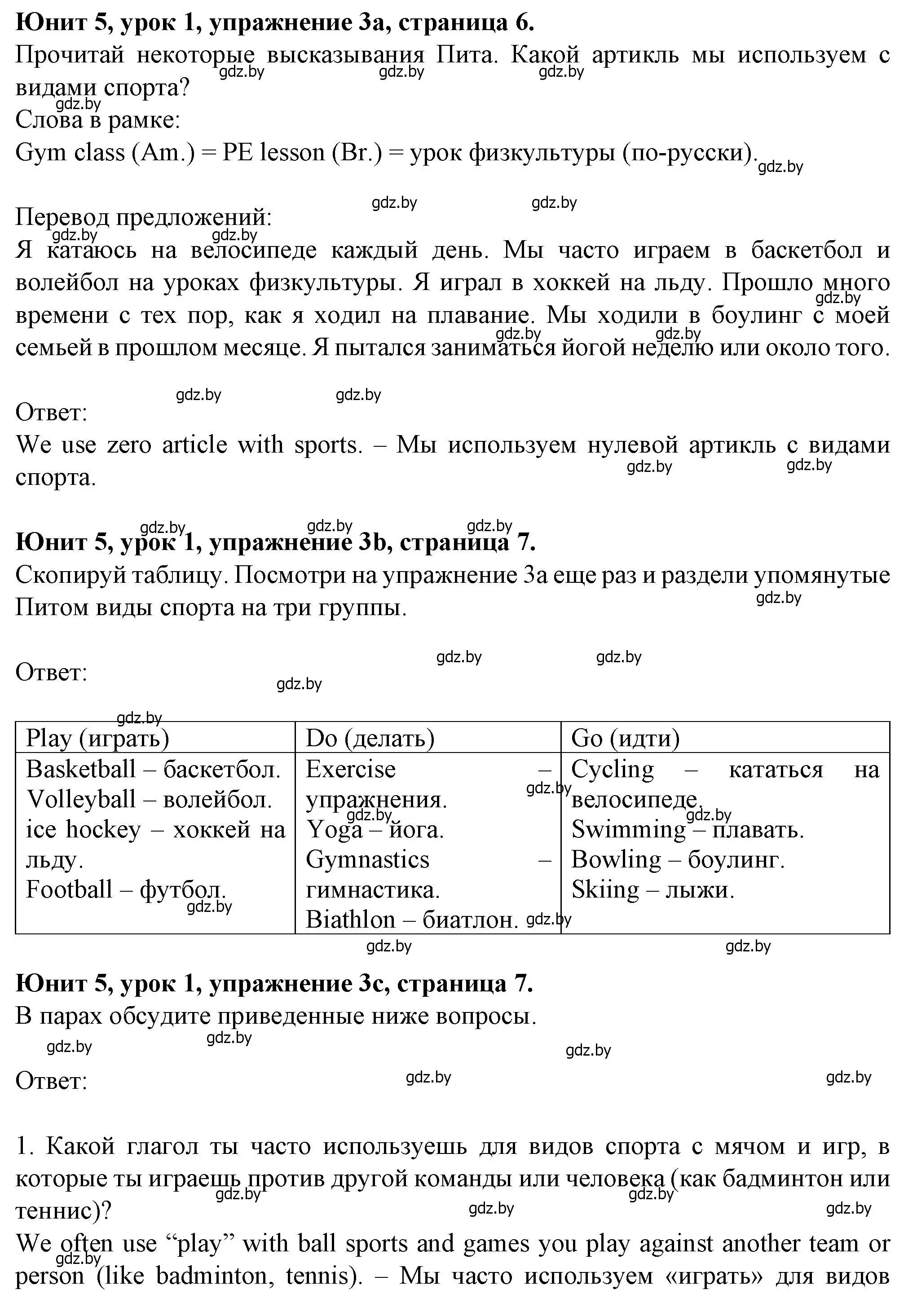 Решение номер 3 (страница 6) гдз по английскому языку 7 класс Демченко, Севрюкова, учебник 2 часть