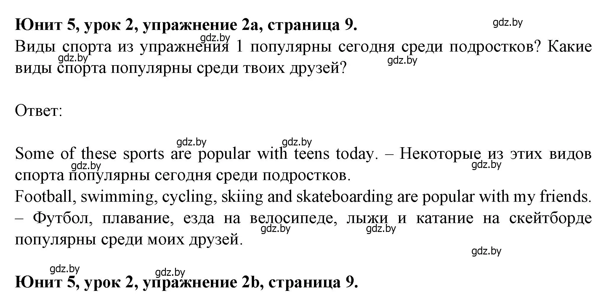 Решение номер 2 (страница 9) гдз по английскому языку 7 класс Демченко, Севрюкова, учебник 2 часть