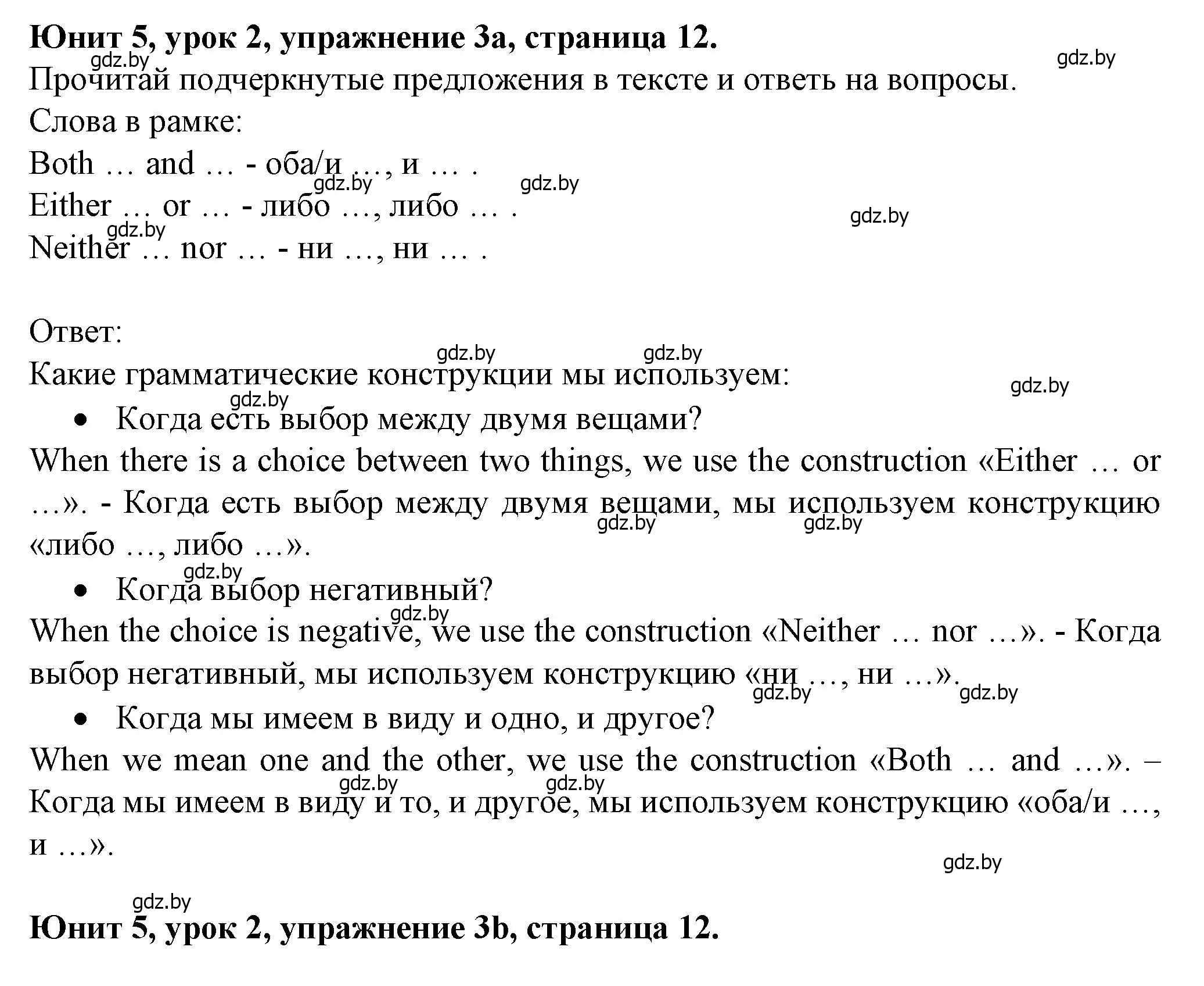 Решение номер 3 (страница 12) гдз по английскому языку 7 класс Демченко, Севрюкова, учебник 2 часть