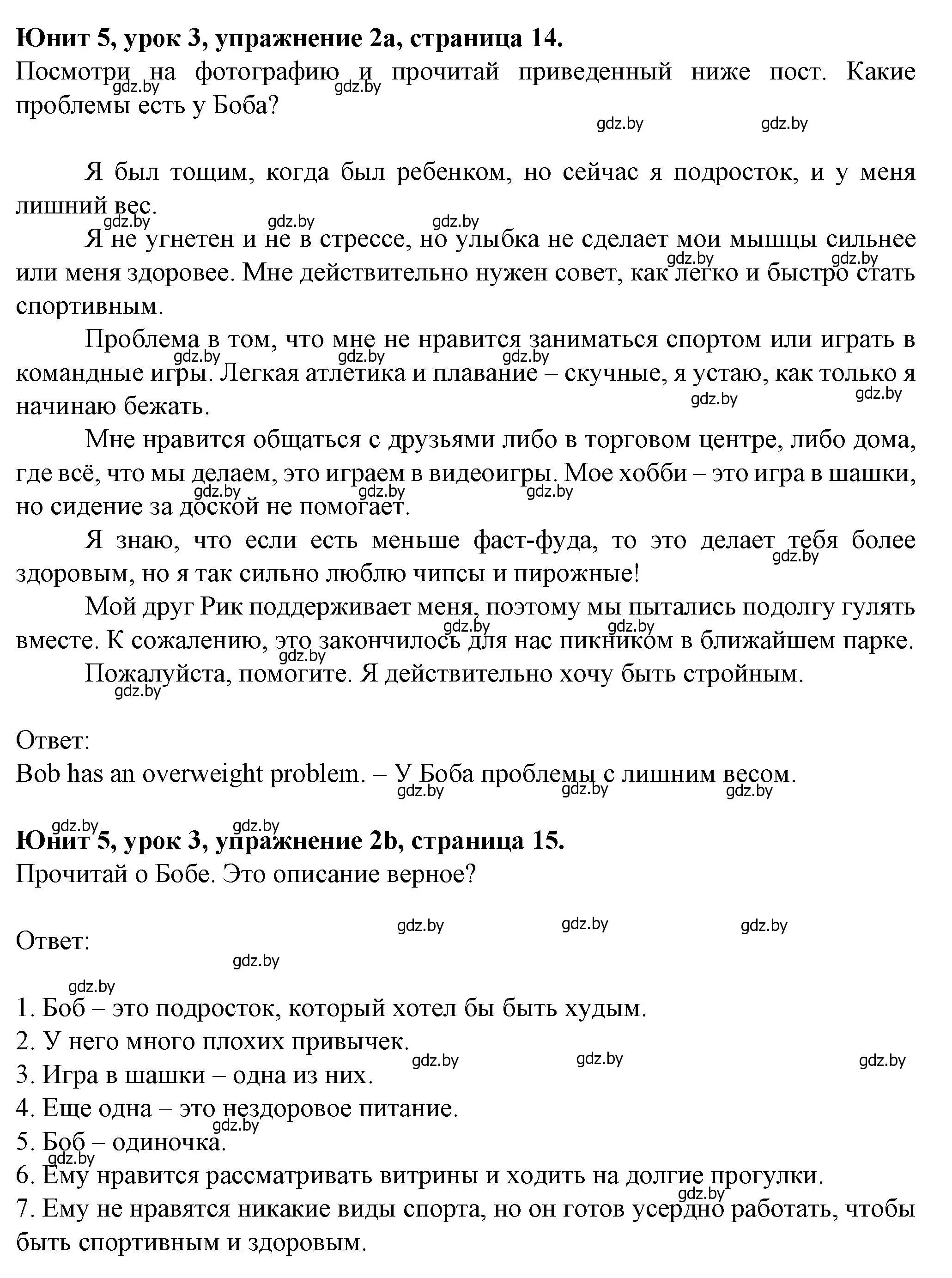 Решение номер 2 (страница 14) гдз по английскому языку 7 класс Демченко, Севрюкова, учебник 2 часть