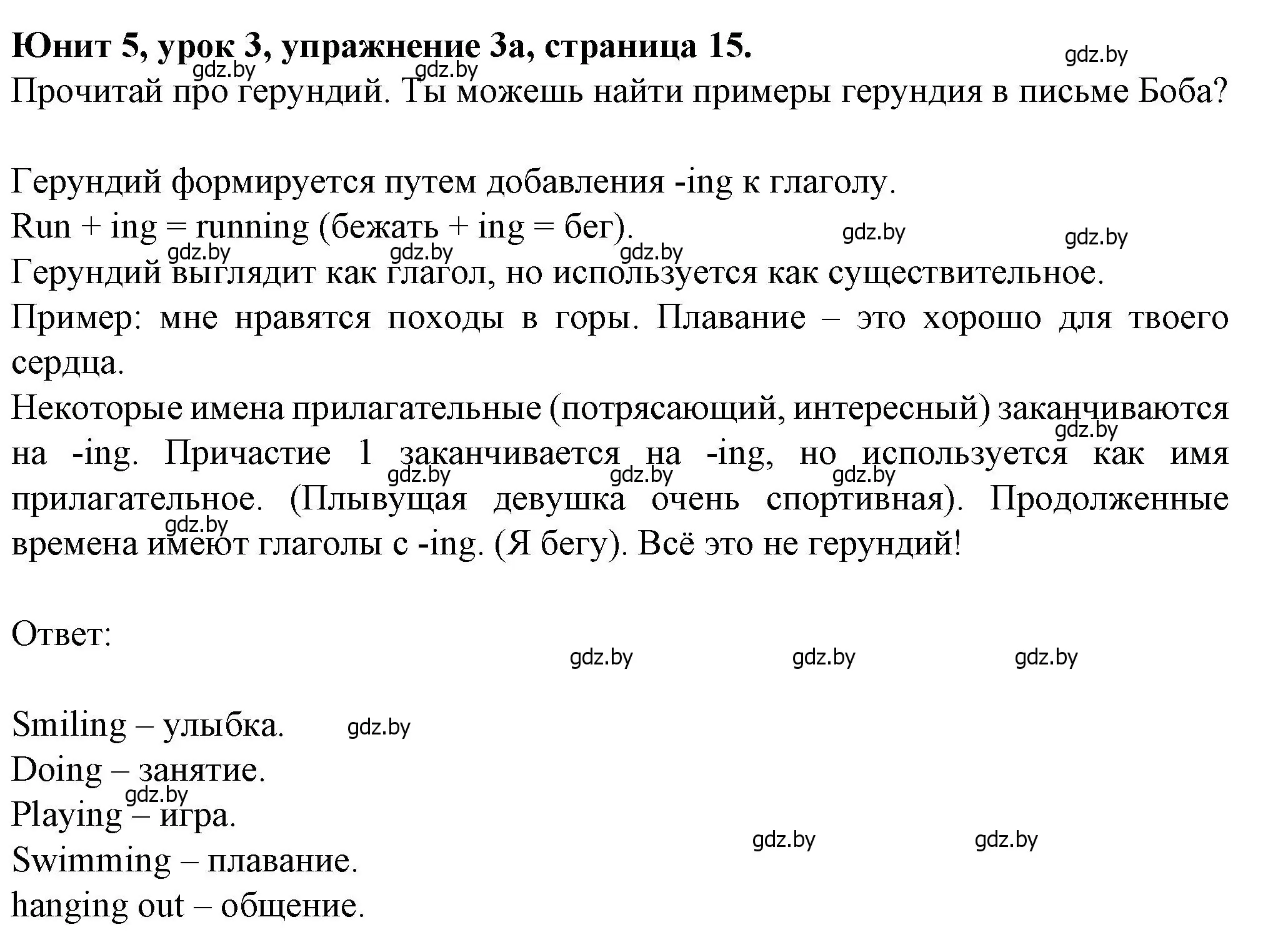 Решение номер 3 (страница 15) гдз по английскому языку 7 класс Демченко, Севрюкова, учебник 2 часть