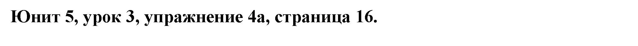 Решение номер 4 (страница 16) гдз по английскому языку 7 класс Демченко, Севрюкова, учебник 2 часть