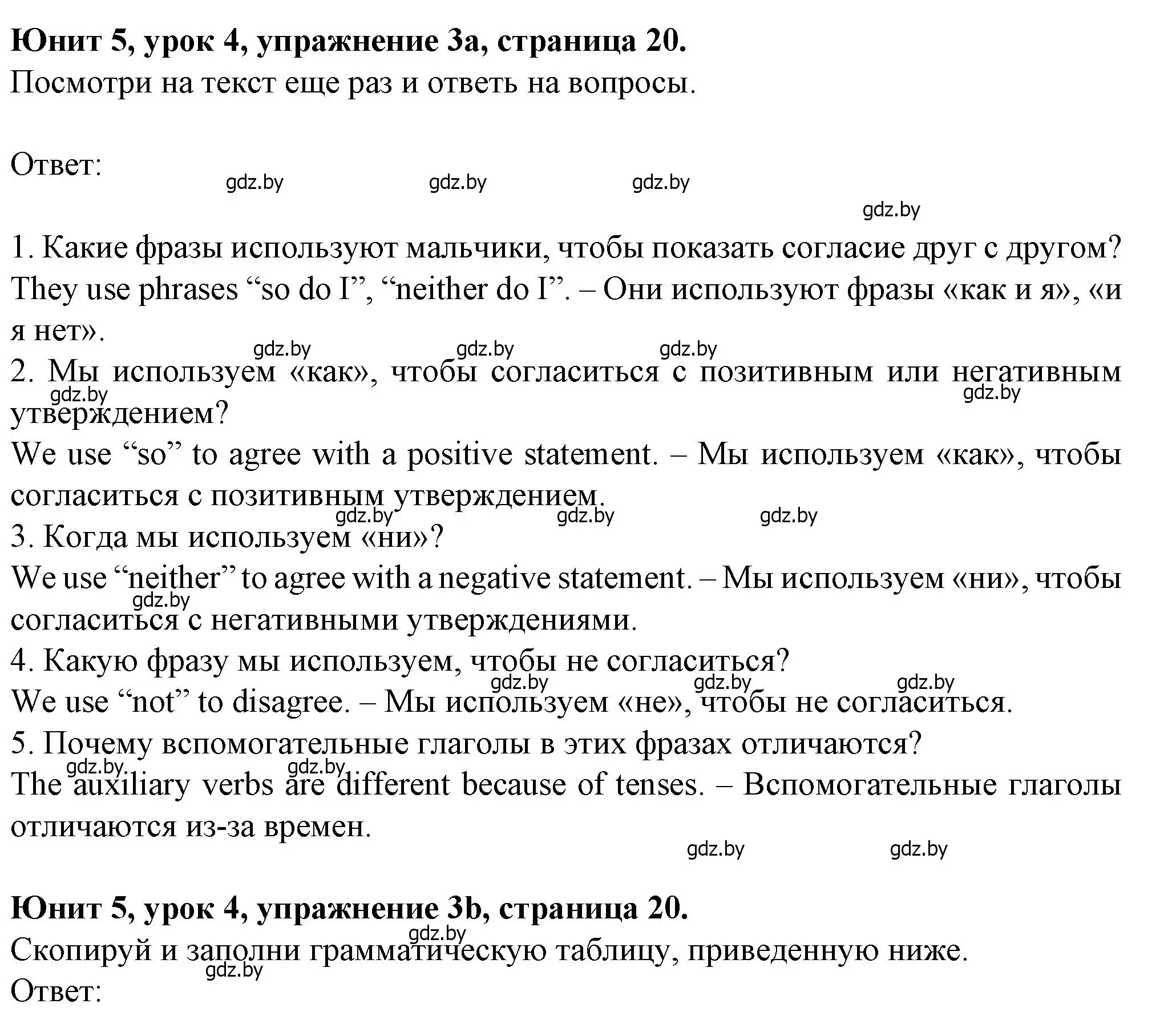 Решение номер 3 (страница 20) гдз по английскому языку 7 класс Демченко, Севрюкова, учебник 2 часть