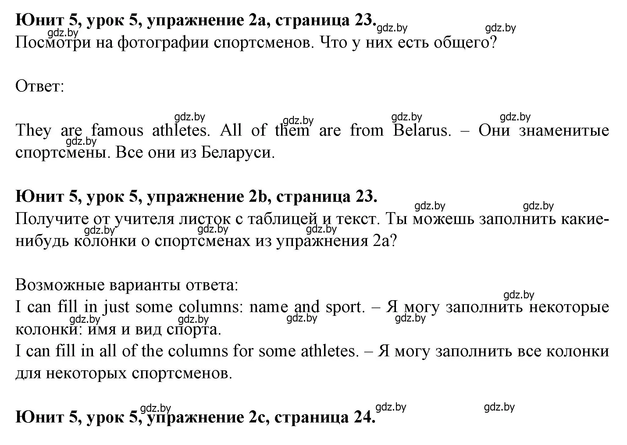 Решение номер 2 (страница 23) гдз по английскому языку 7 класс Демченко, Севрюкова, учебник 2 часть