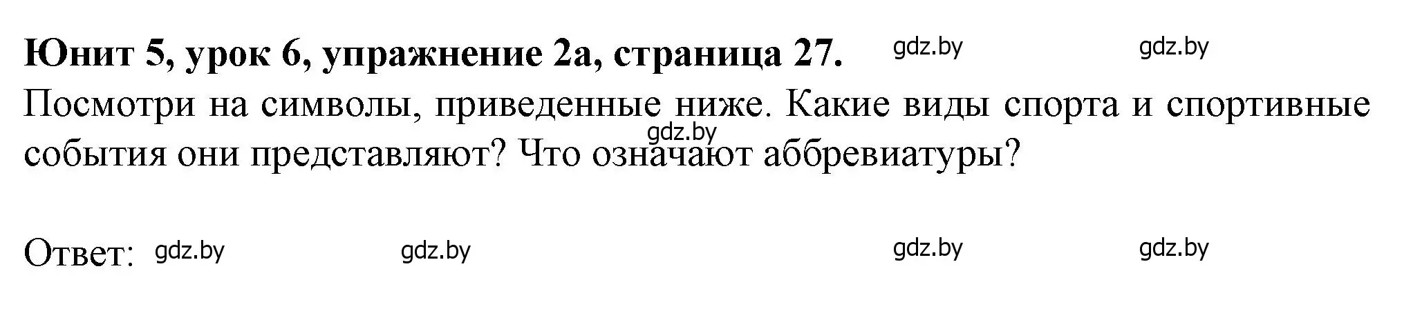 Решение номер 2 (страница 27) гдз по английскому языку 7 класс Демченко, Севрюкова, учебник 2 часть