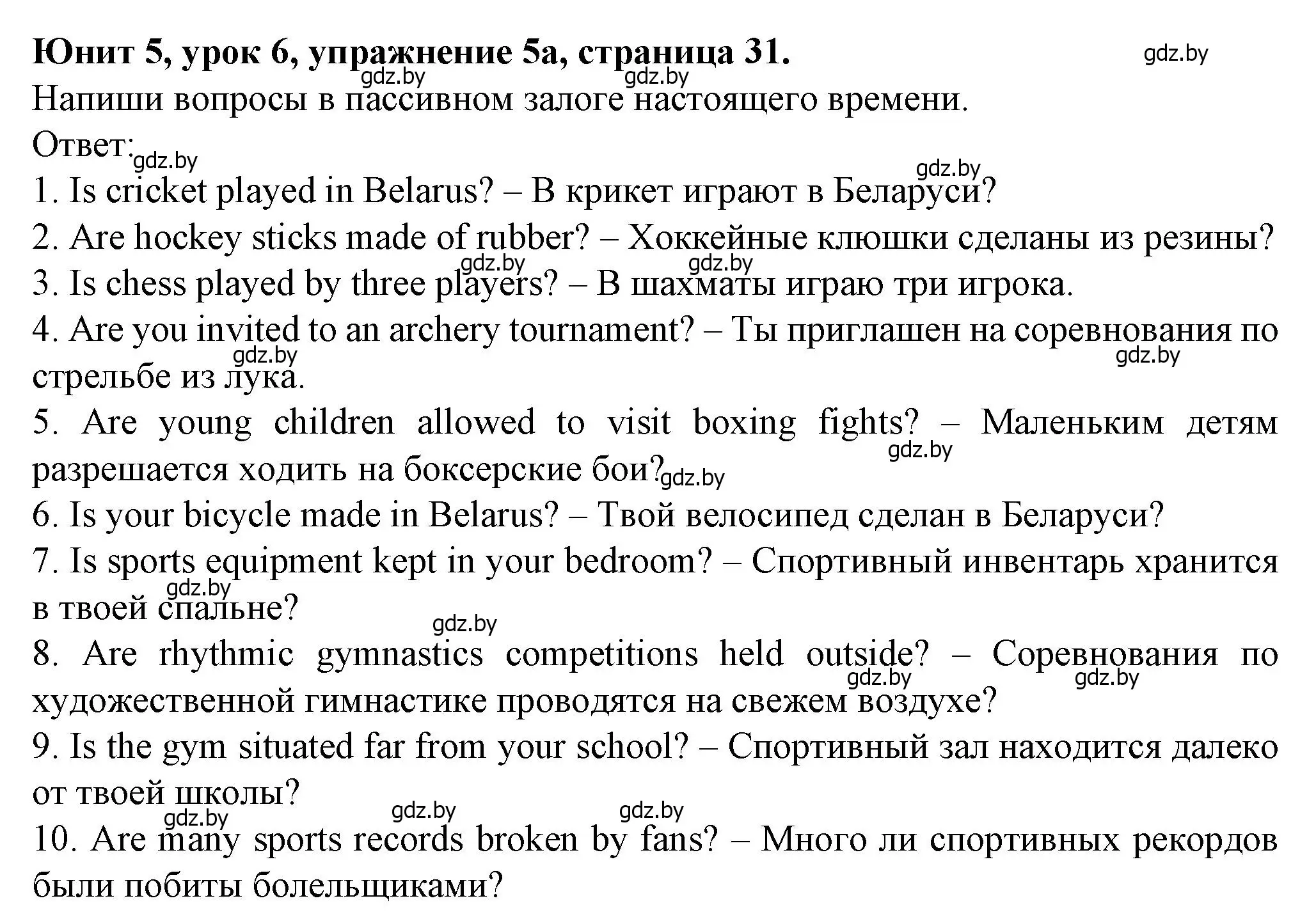 Решение номер 5 (страница 31) гдз по английскому языку 7 класс Демченко, Севрюкова, учебник 2 часть