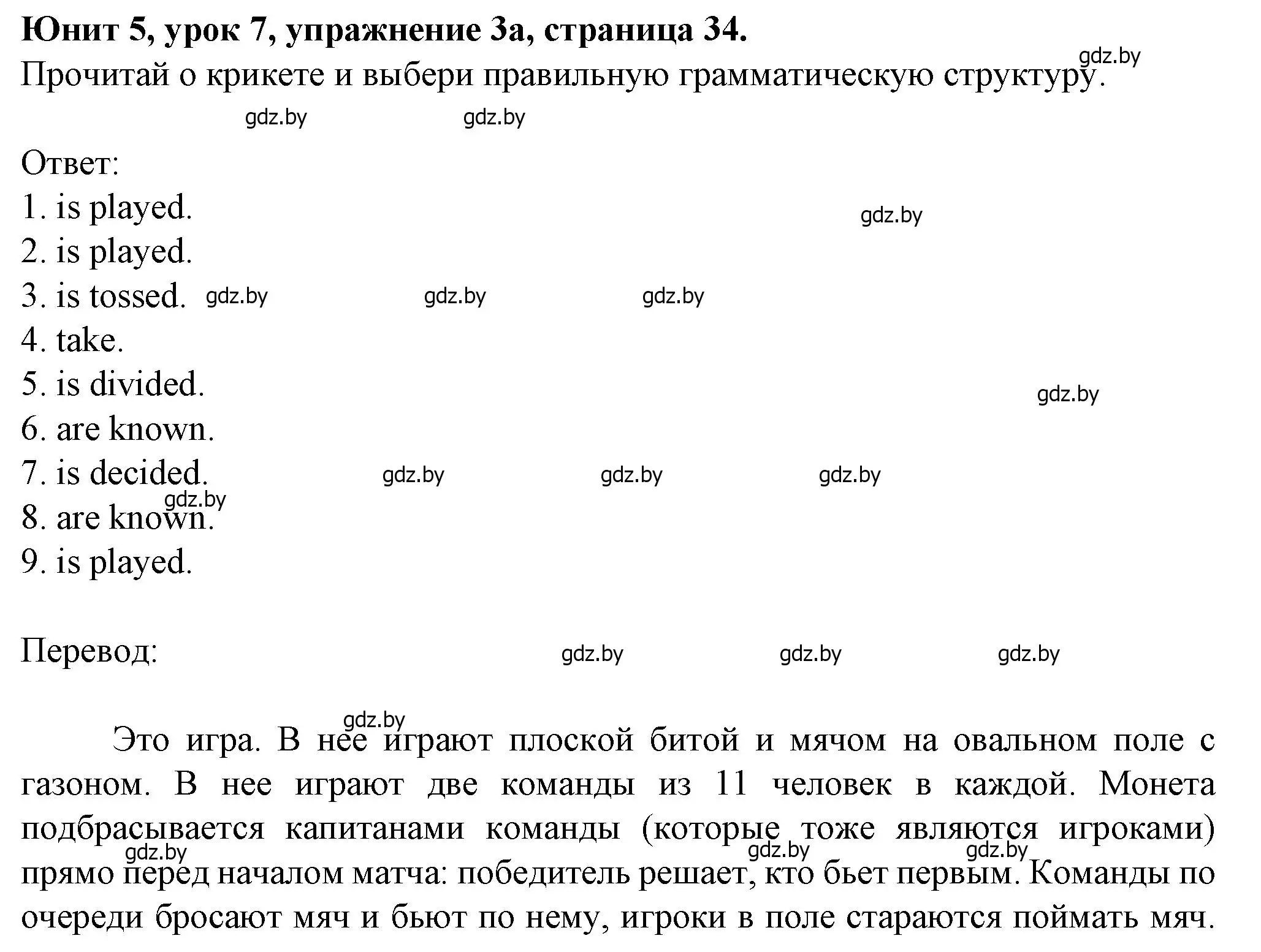 Решение номер 3 (страница 34) гдз по английскому языку 7 класс Демченко, Севрюкова, учебник 2 часть