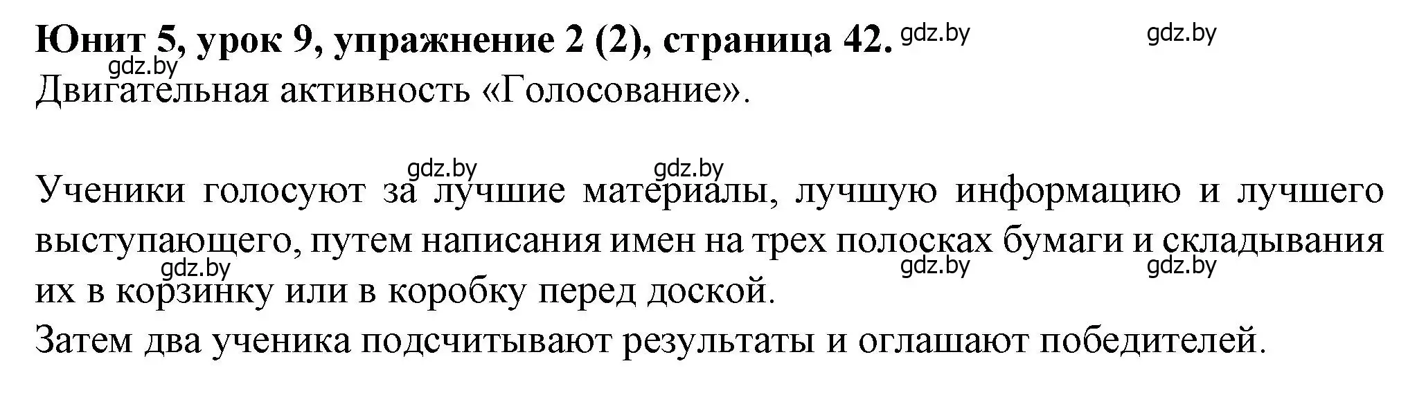 Решение номер 2 (страница 42) гдз по английскому языку 7 класс Демченко, Севрюкова, учебник 2 часть