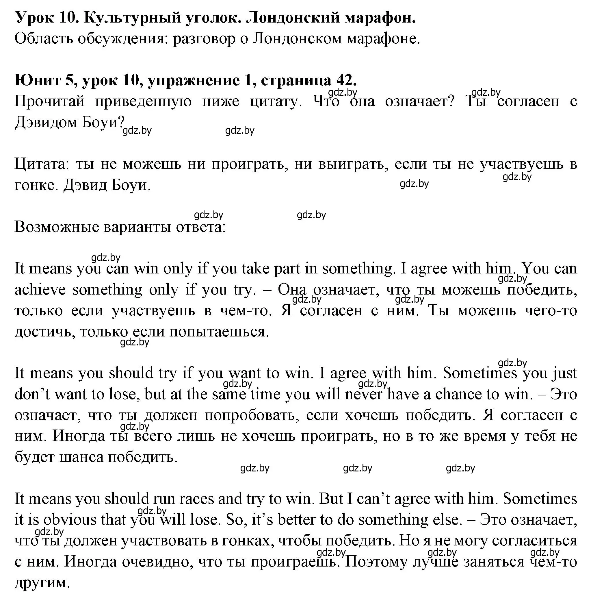 Решение номер 1 (страница 42) гдз по английскому языку 7 класс Демченко, Севрюкова, учебник 2 часть