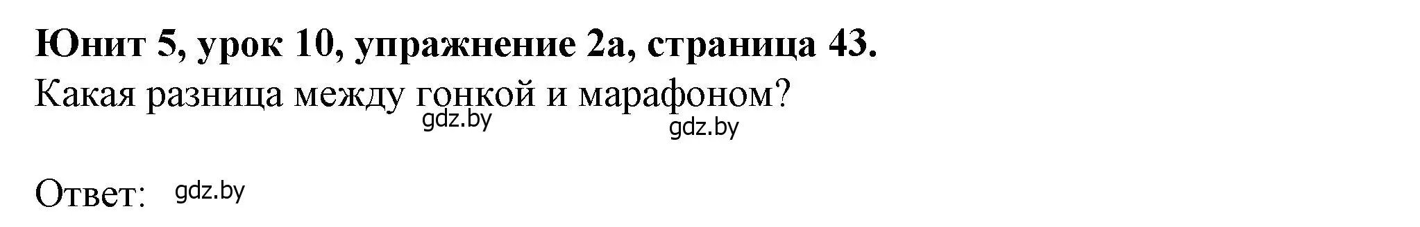 Решение номер 2 (страница 43) гдз по английскому языку 7 класс Демченко, Севрюкова, учебник 2 часть