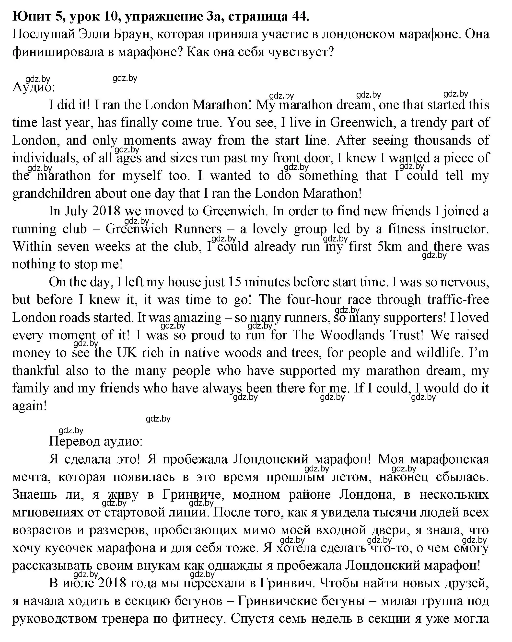 Решение номер 3 (страница 44) гдз по английскому языку 7 класс Демченко, Севрюкова, учебник 2 часть