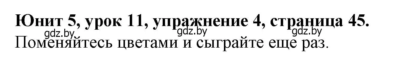 Решение номер 4 (страница 45) гдз по английскому языку 7 класс Демченко, Севрюкова, учебник 2 часть