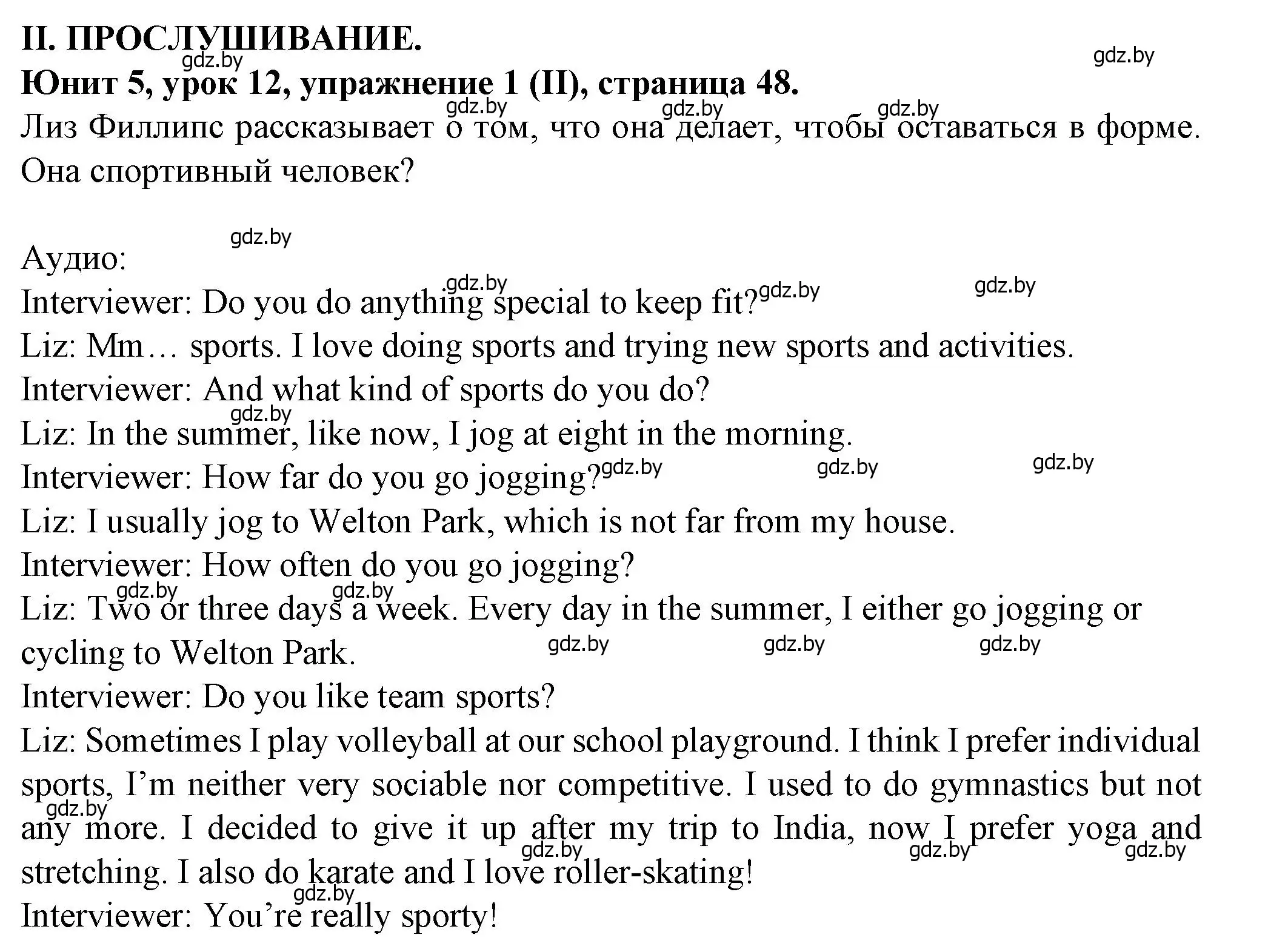 Решение номер 1 (страница 48) гдз по английскому языку 7 класс Демченко, Севрюкова, учебник 2 часть