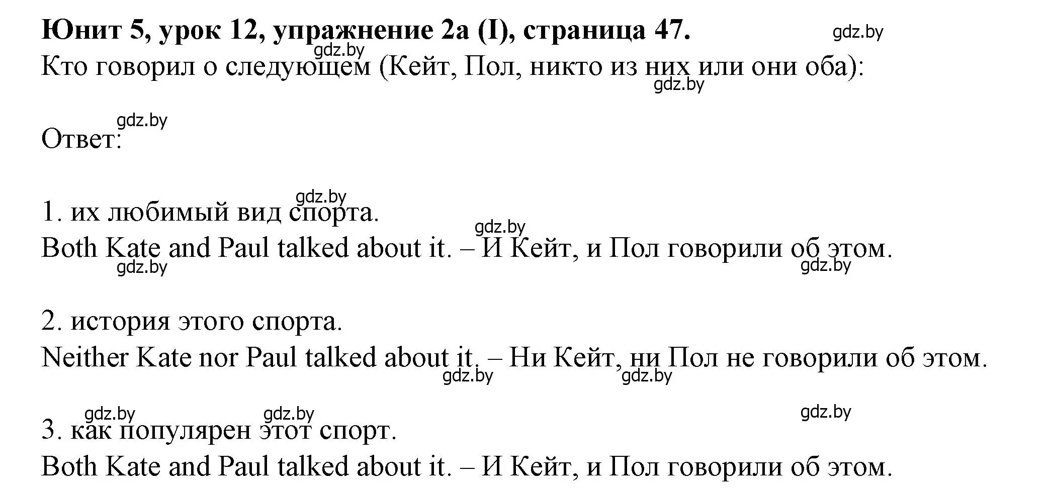 Решение номер 2 (страница 47) гдз по английскому языку 7 класс Демченко, Севрюкова, учебник 2 часть