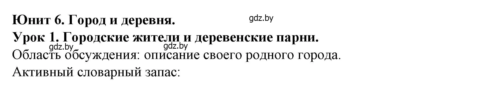 Решение номер 1 (страница 49) гдз по английскому языку 7 класс Демченко, Севрюкова, учебник 2 часть