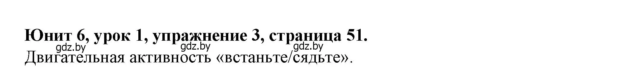 Решение номер 3 (страница 51) гдз по английскому языку 7 класс Демченко, Севрюкова, учебник 2 часть