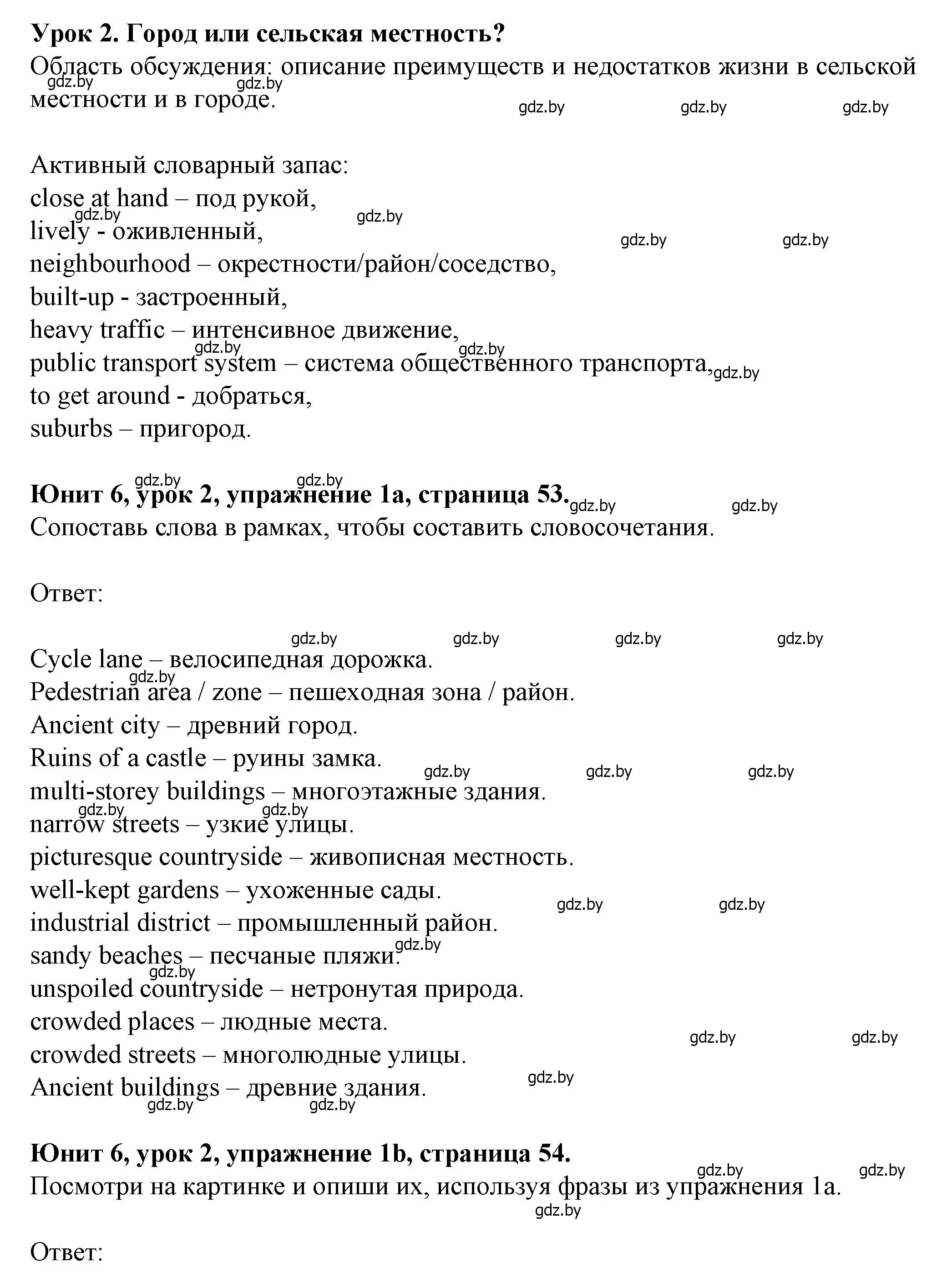 Решение номер 1 (страница 53) гдз по английскому языку 7 класс Демченко, Севрюкова, учебник 2 часть