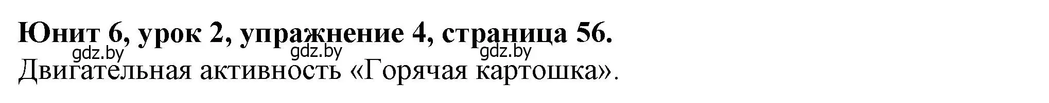 Решение номер 4 (страница 56) гдз по английскому языку 7 класс Демченко, Севрюкова, учебник 2 часть